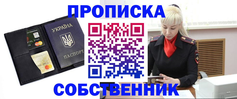 прописка поиск в Волоколамске