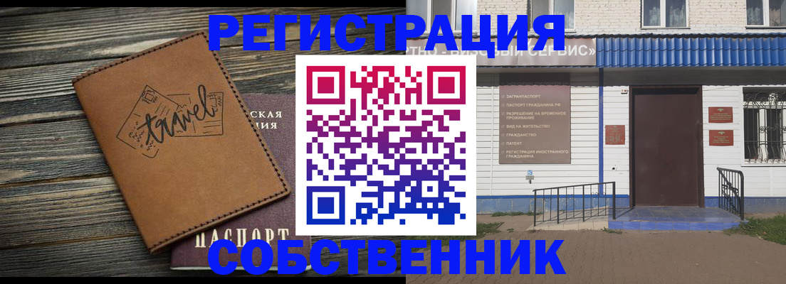 прописка для кредита в Волоколамске